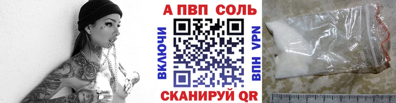 A-PVP Соль  Купить закладки  Калтан 