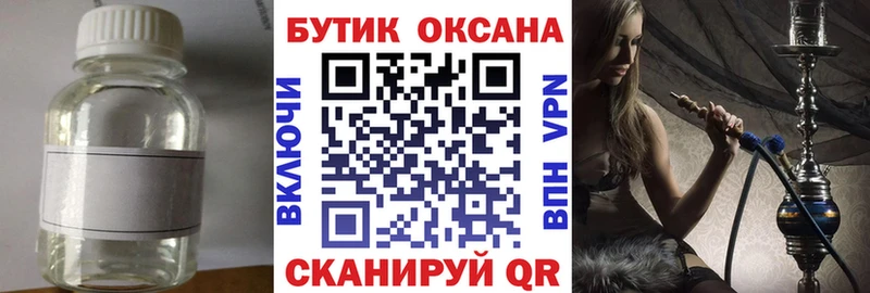 Купить закладки  Калтан  Бутират GHB 