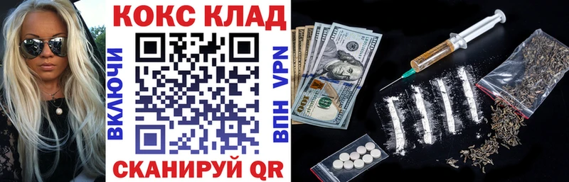 КОКАИН 99% Калтан