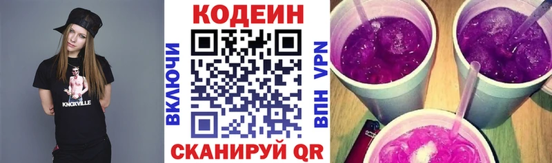 Кодеиновый сироп Lean Purple Drank Калтан