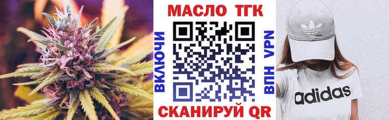 ТГК Wax  Купить где  Калтан 